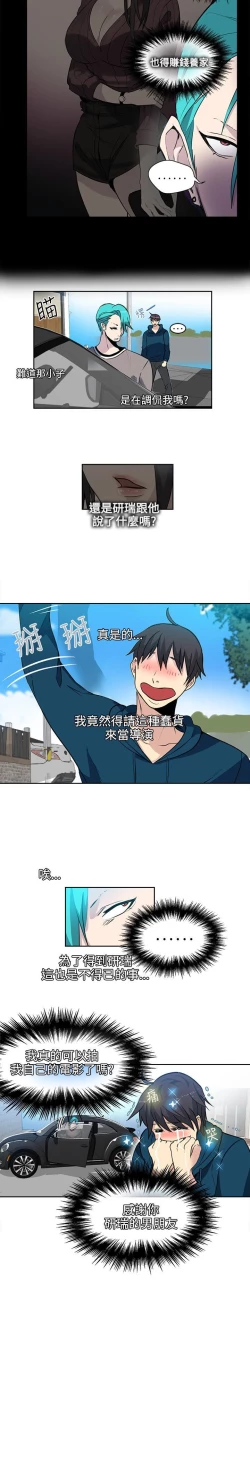 Page 577 of PC Goddes Room 女神网咖 21-42Chinese