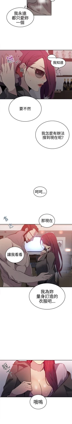 Page 580 of PC Goddes Room 女神网咖 21-42Chinese