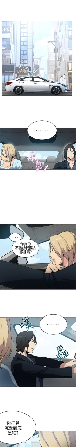 Page 607 of PC Goddes Room 女神网咖 21-42Chinese