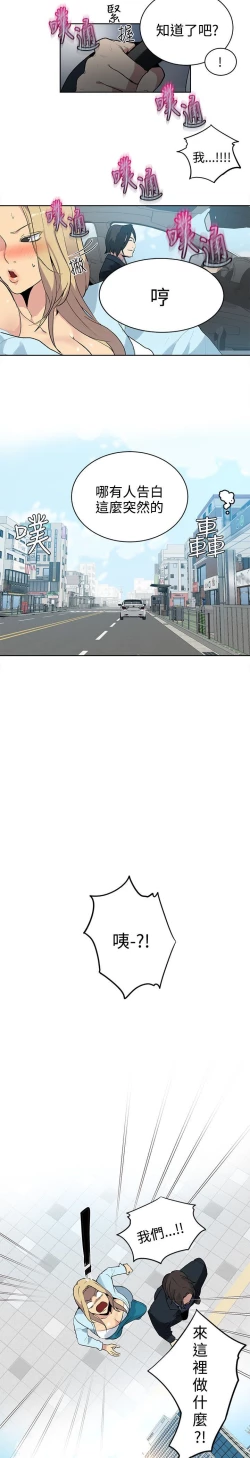 Page 609 of PC Goddes Room 女神网咖 21-42Chinese