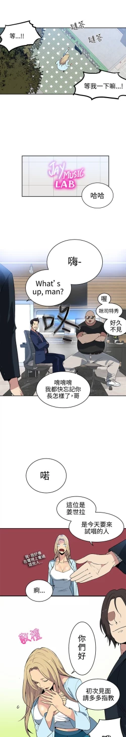 Page 611 of PC Goddes Room 女神网咖 21-42Chinese