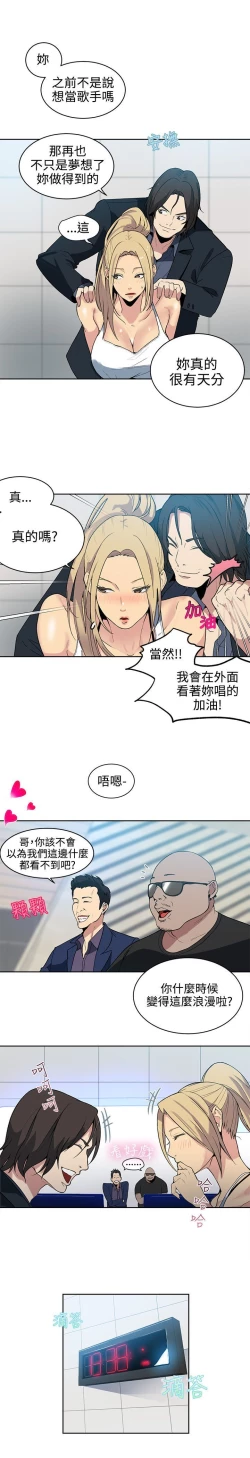 Page 617 of PC Goddes Room 女神网咖 21-42Chinese