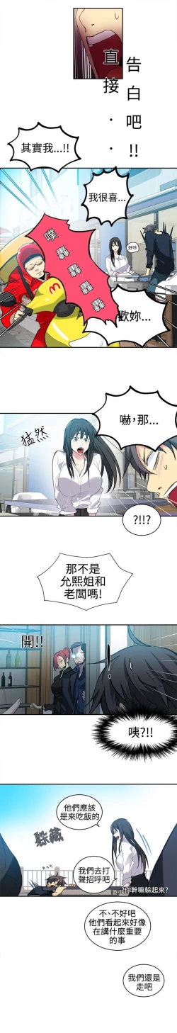 Page 639 of PC Goddes Room 女神网咖 21-42Chinese