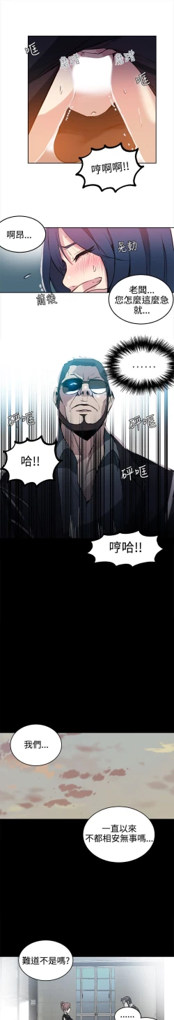 Page 648 of PC Goddes Room 女神网咖 21-42Chinese