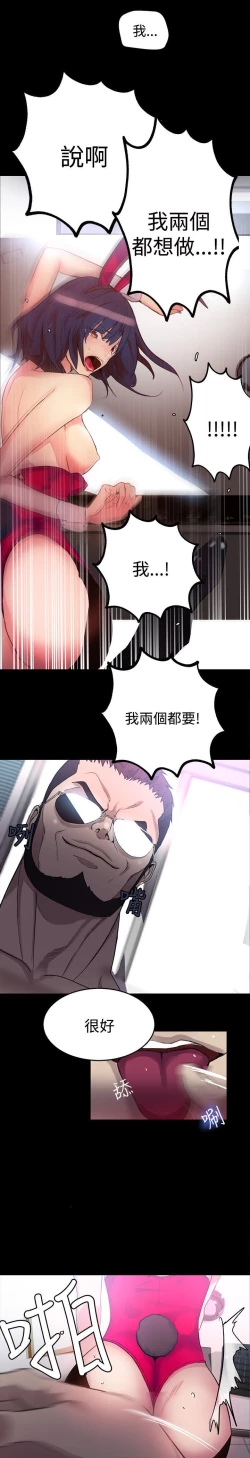 Page 64 of PC Goddes Room 女神网咖 21-42Chinese