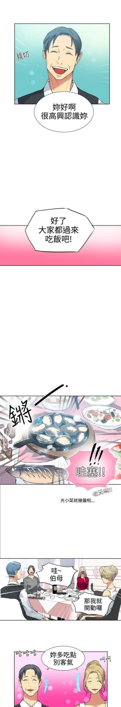 Page 673 of PC Goddes Room 女神网咖 21-42Chinese