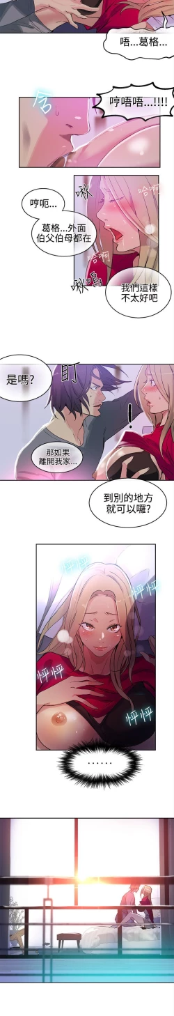 Page 678 of PC Goddes Room 女神网咖 21-42Chinese