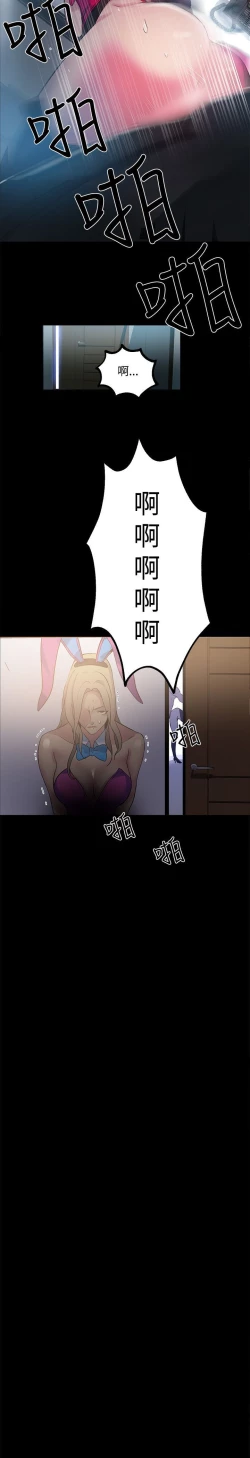 Page 68 of PC Goddes Room 女神网咖 21-42Chinese