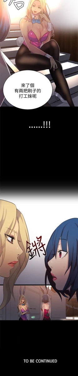 Page 71 of PC Goddes Room 女神网咖 21-42Chinese