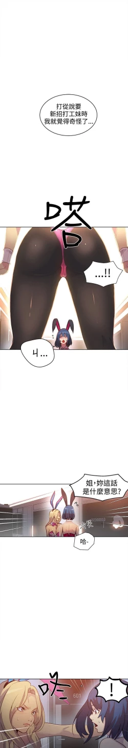 Page 73 of PC Goddes Room 女神网咖 21-42Chinese