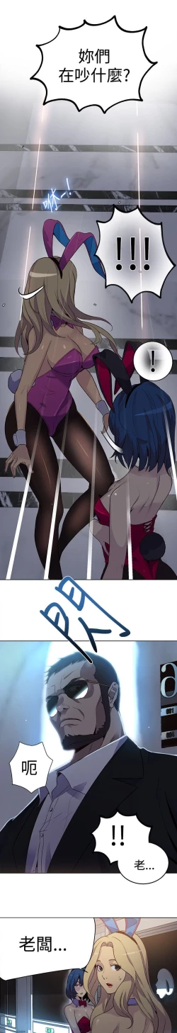 Page 77 of PC Goddes Room 女神网咖 21-42Chinese