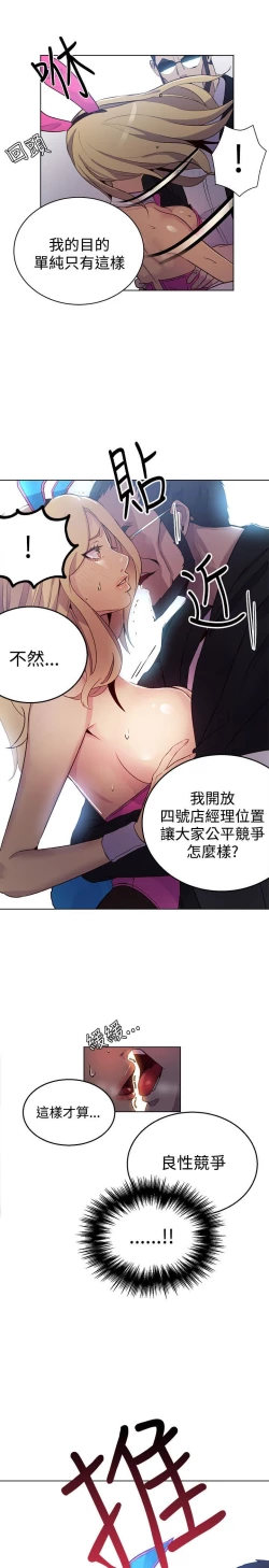 Page 85 of PC Goddes Room 女神网咖 21-42Chinese