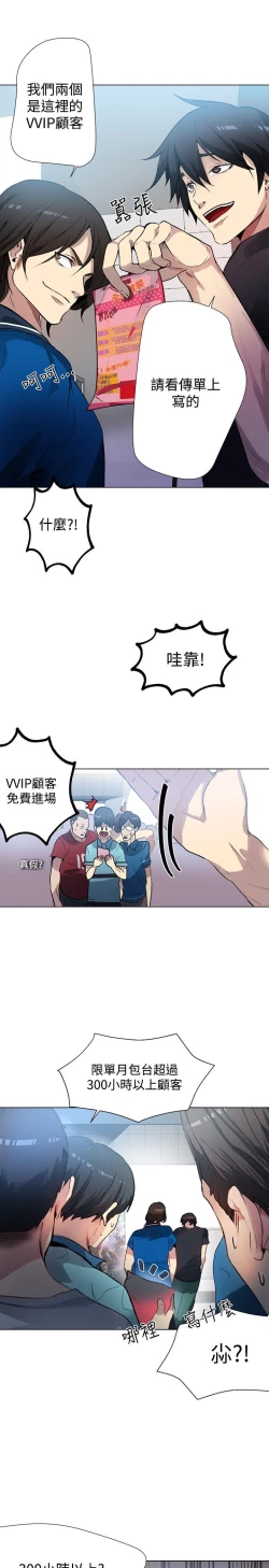 Page 8 of PC Goddes Room 女神网咖 21-42Chinese