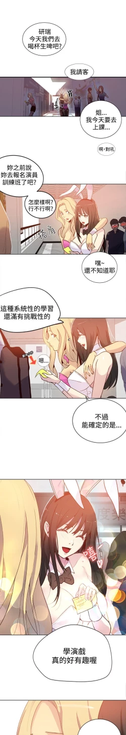 Page 93 of PC Goddes Room 女神网咖 21-42Chinese