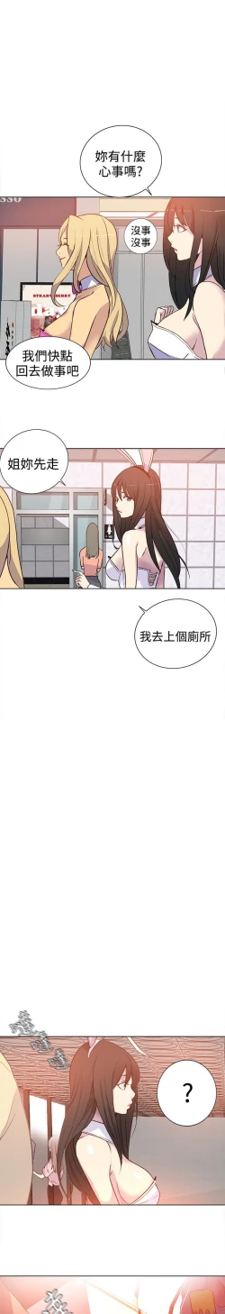 Page 95 of PC Goddes Room 女神网咖 21-42Chinese