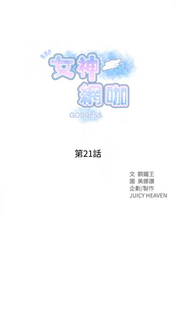 Download PC Goddes Room 女神网咖 21-42Chinese