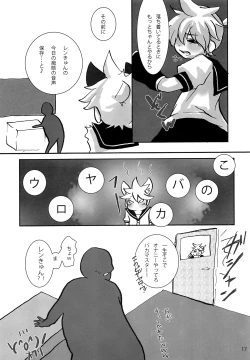 Page 18 of Hitoride dekirumon