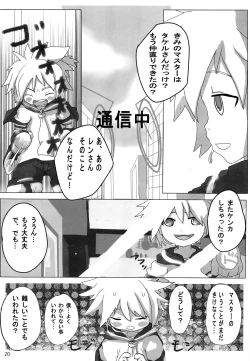 Page 21 of Hitoride dekirumon