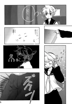 Page 7 of Hitoride dekirumon