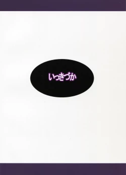 Page 26 of Chitsujo Trouble