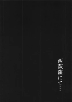 Page 3 of Nishiogikubo nite...