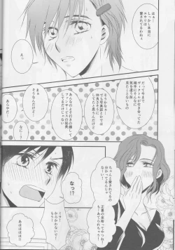 Page 14 of Soredewa hajimete mimashou ka?