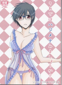 Page 1 of Soredewa hajimete mimashou ka?