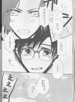 Page 28 of Soredewa hajimete mimashou ka?