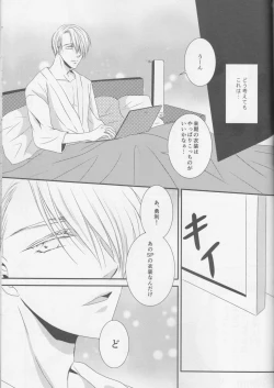 Page 29 of Soredewa hajimete mimashou ka?