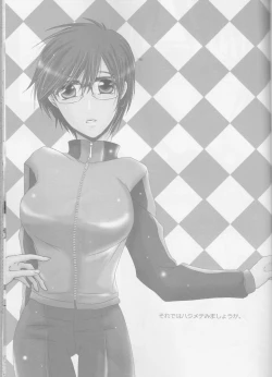 Page 3 of Soredewa hajimete mimashou ka?