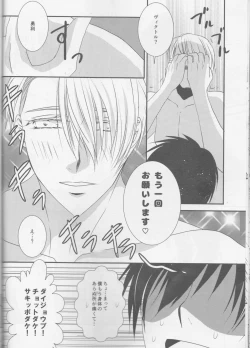 Page 40 of Soredewa hajimete mimashou ka?