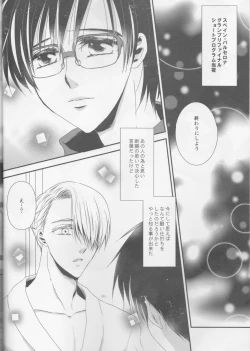 Page 4 of Soredewa hajimete mimashou ka?