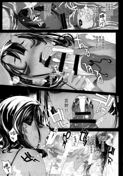 Page 13 of Ikai Seido