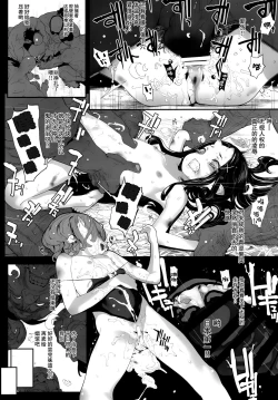 Page 6 of Ikai Seido