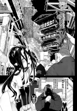 Page 7 of Ikai Seido