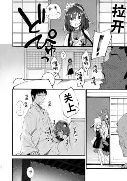 Page 12 of Sanae-chan to Sukebe Suru Hon