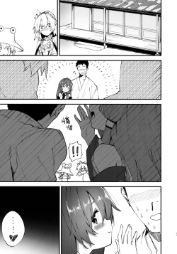 Page 17 of Sanae-chan to Sukebe Suru Hon