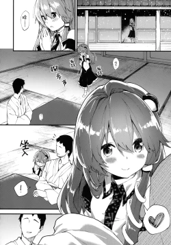 Page 4 of Sanae-chan to Sukebe Suru Hon