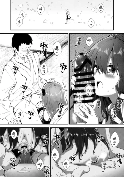 Page 8 of Sanae-chan to Sukebe Suru Hon