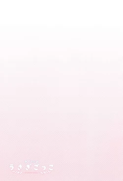 Page 17 of Chino-chan to Usagi Gokko