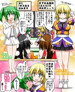 Page 8 of Hakurei Reimu to Nuginugi Gensoukyou