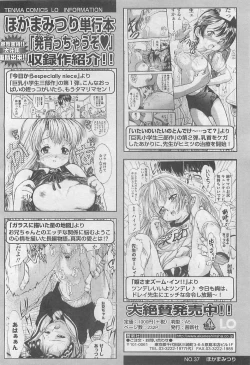 Page 146 of Comic LO 2007-08 Vol. 41