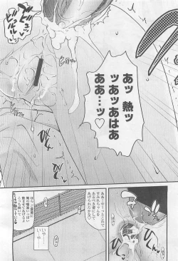 Page 14 of Comic LO 2007-08 Vol. 41