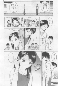 Page 152 of Comic LO 2007-08 Vol. 41