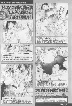 Page 168 of Comic LO 2007-08 Vol. 41