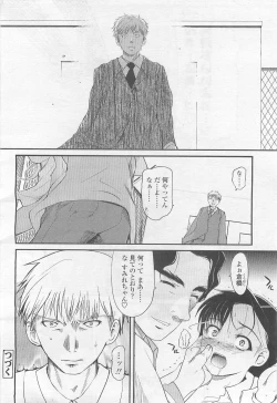 Page 16 of Comic LO 2007-08 Vol. 41