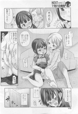 Page 172 of Comic LO 2007-08 Vol. 41