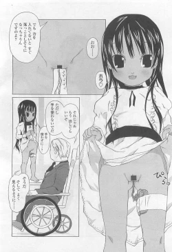 Page 250 of Comic LO 2007-08 Vol. 41