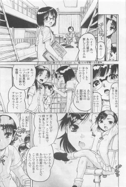Page 281 of Comic LO 2007-08 Vol. 41