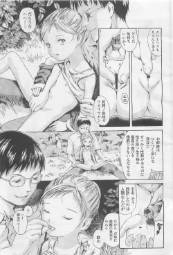 Page 41 of Comic LO 2007-08 Vol. 41